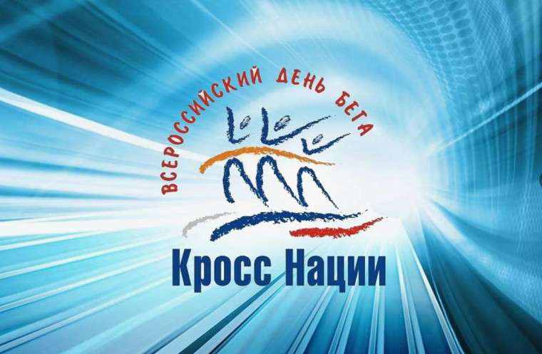 Кросс нации Тохой- 2024.