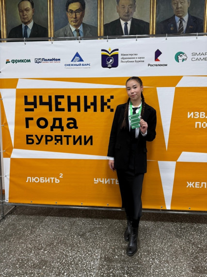 Ученик года Бурятии-2024.