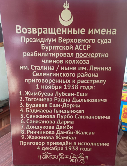 Всероссийский день памяти жертв политических репрессий.