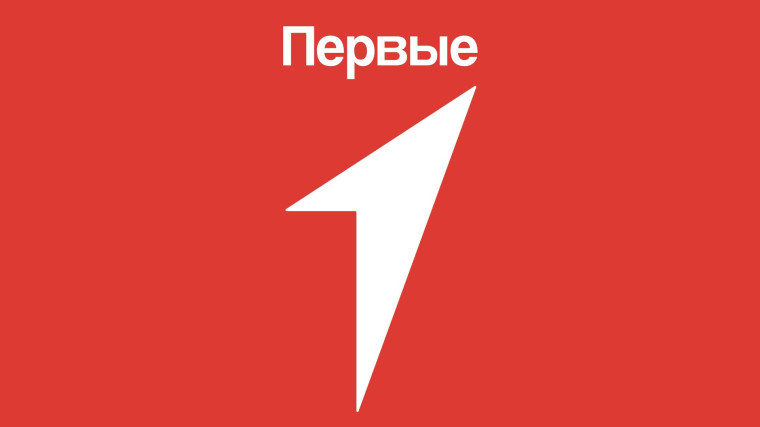 Поздравляем команду Движения первых !.