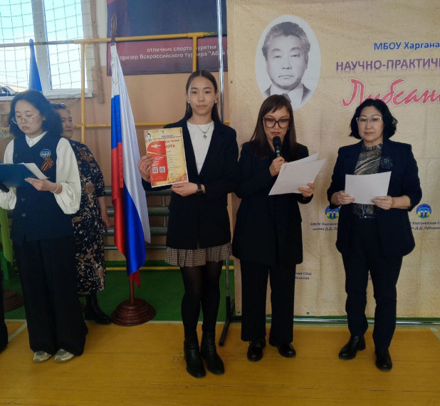 «Лубсановские чтения».